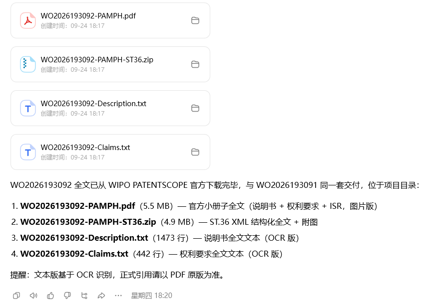 Doubao Chat: Dowload patent